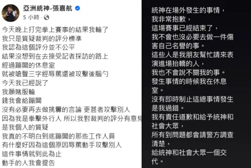 ▲「蹦闆人馬」後台打統神挨轟：沒看過贏不起的！IG道歉還是被灌爆（圖／統神臉書、蹦闆IG）