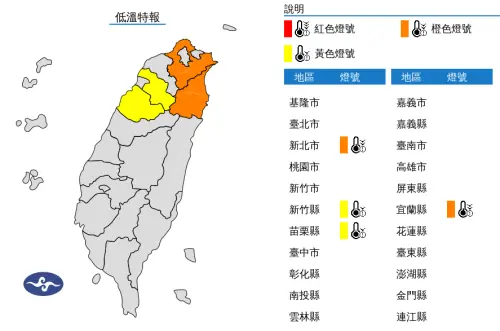 ▲中央氣象署今早6時50分發布低溫特報，新北市、宜蘭縣、新竹縣、苗栗縣注意10度低溫。（圖／中央氣象署提供）