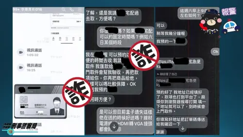 ▲詐騙集團假冒買家身分，透過網路賣場內部聊天系統、臉書Messenger或LINE聯繫賣家，再由假冒銀行人員致電賣家依照指示操作ATM或網路銀行APP匯款。（圖／翻攝畫面）