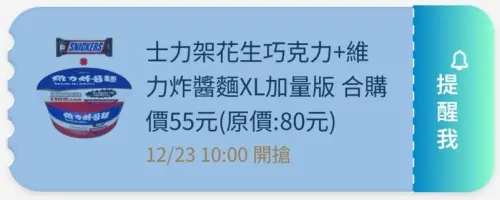 ▲全家APP首頁「優惠趣」開搶優惠券。（圖／業者提供）