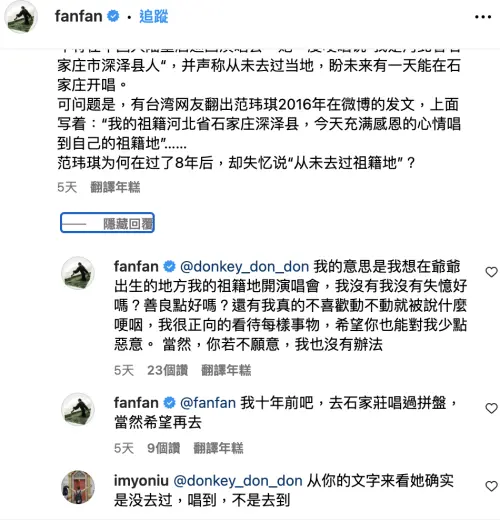 ▲網友發文稱范瑋琪「失憶」,她親自回覆,解釋自己真正的意思。(圖/摘自IG) ▲網友發文稱范瑋琪「失憶」,她親自回覆,解釋自己真正的意思。(圖/摘自IG)