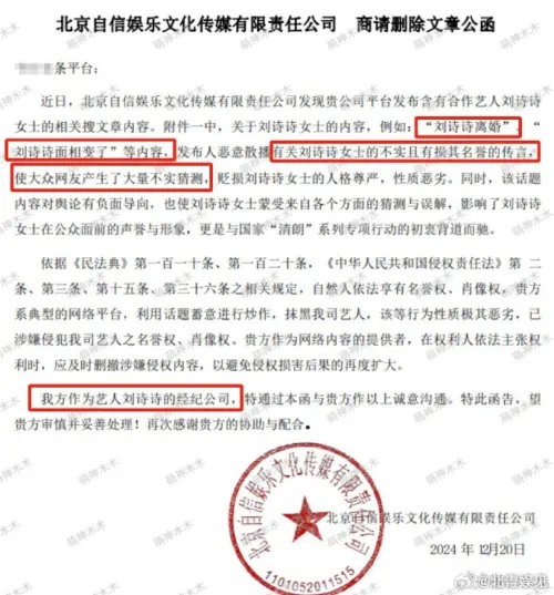 吳奇隆、劉詩詩婚變傳聞狂燒!首發聲「要求刪文」怒轟:性質惡劣 ▲吳奇隆、劉詩詩婚變傳聞狂燒!首發聲「要求刪文」怒轟:性質惡劣(圖/翻攝自微博)