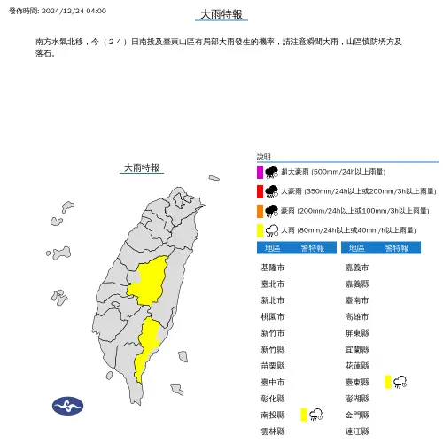 ▲（圖／中央氣象署）