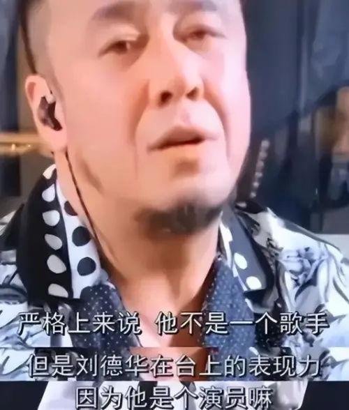 ▲嘲劉德華「非專業歌手」上台全靠演技！他演唱會門票賣22元還滯銷