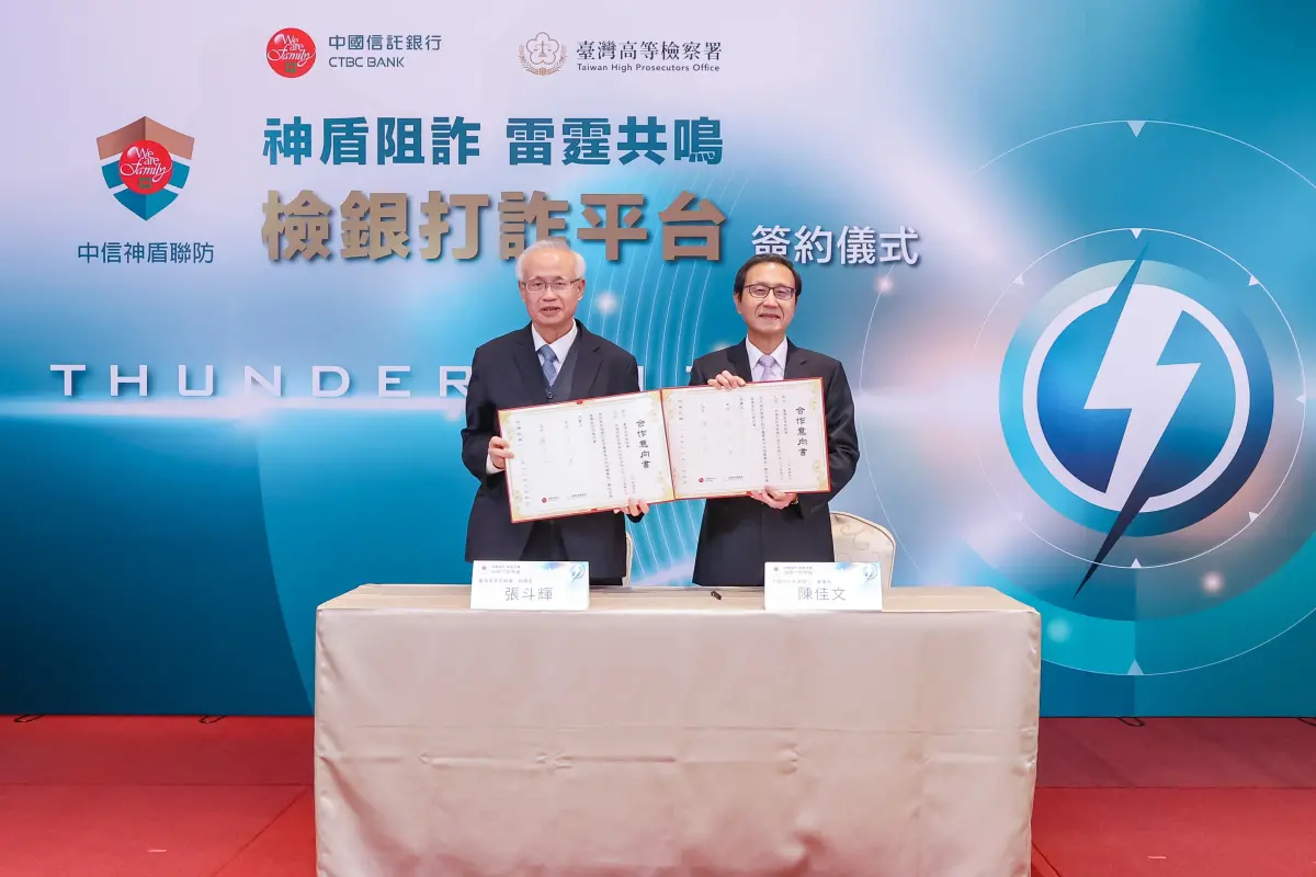 ▲中信銀行與台灣高等檢察署今（24）日簽訂「檢銀打詐平台」合作意向書，雙方簽約代表、中信銀行董事長陳佳文（右）與高檢署檢察長張斗輝（左）共同合影。（圖／中信銀行提供）