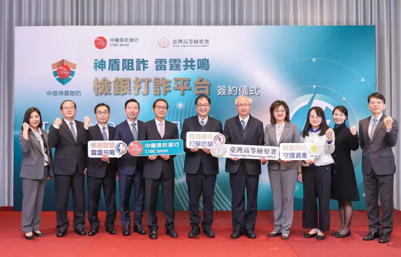 ▲為打造更安全的金融環境，台灣高等檢察署與中信銀行今（24）日共同簽署「檢銀打詐平台」合作意向書，法務部長鄭銘謙（中）、高檢署檢察長張斗輝（右五）、中信銀行董事長陳佳文（左五）及中信育樂董事長陳國恩（左二）等都出席見證。（圖／中信銀行提供）