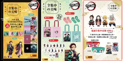 ▲吉野家聯名《鬼滅之刃》17款週邊商品，12月30日限量開搶。（圖／吉野家提供）