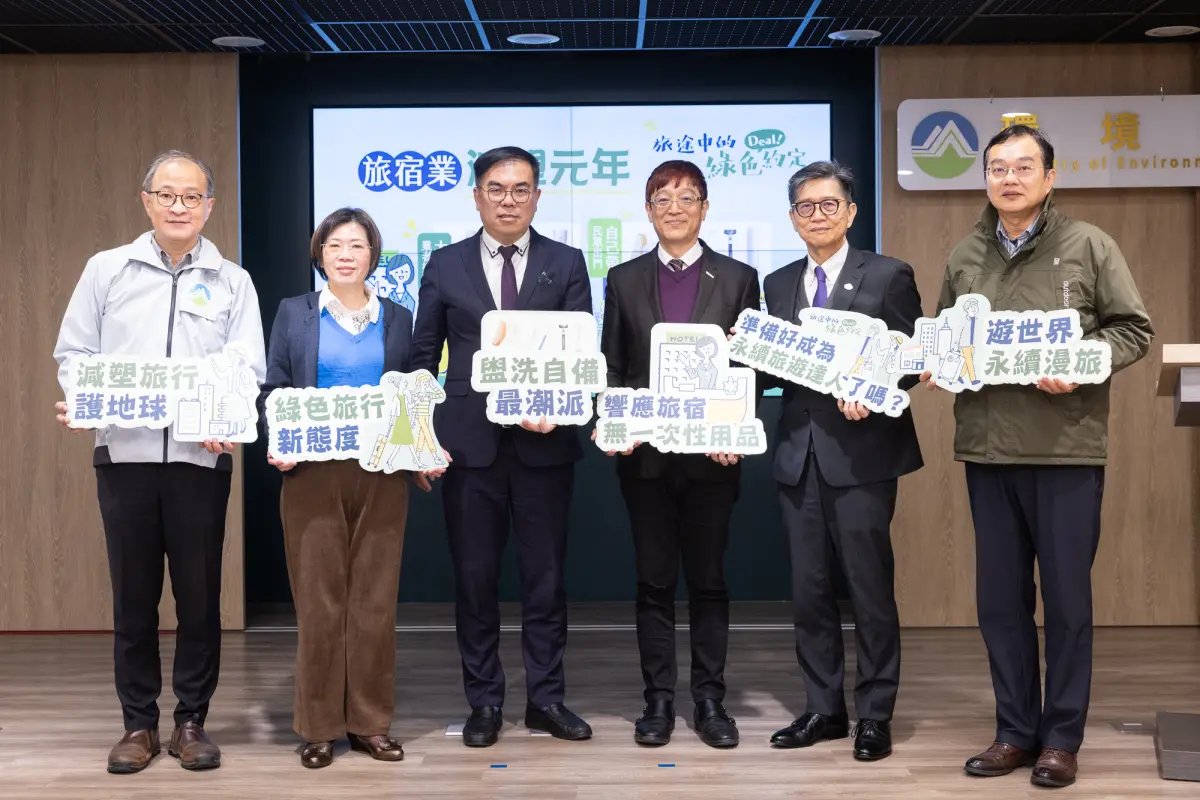 ▲與會人士合影宣誓旅宿業減塑，左三環境部彭啓明部長、左二循環署賴瑩瑩署長、左ㄧ李宜樺組長、右三觀光署林信任副署長、左二雄獅黃信川總經理、右三華生楊東曉特助。 （圖／環境部提供）