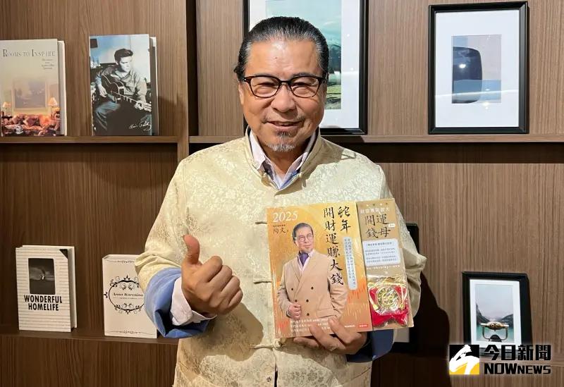 ▲易經財經專家、也是中華生活易術研究發展協會理事長陶文。（圖／記者顏真真攝）