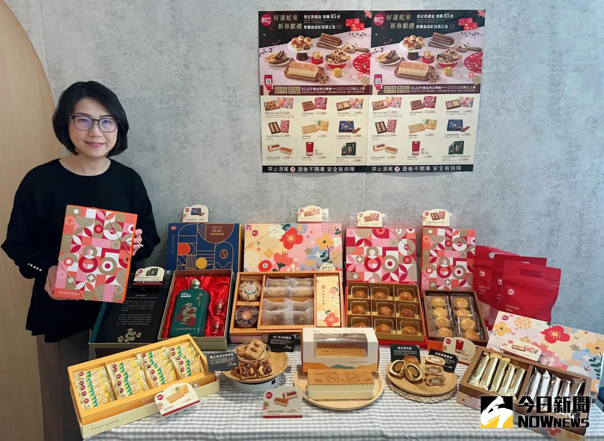 ▲瞄準金蛇年送禮商機，85℃一口氣推出九款禮盒及多款人氣甜點零食，送禮自用兩相宜。（圖／85度C提供)