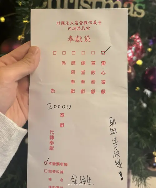 ▲孫生到教會奉獻2萬元。(圖/翻攝自孫生IG) ▲孫生到教會奉獻2萬元。(圖/翻攝自孫生IG)