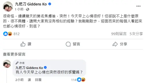 ▲九把刀的發文內容有弦外之音。(圖/九把刀臉書) ▲九把刀的發文內容有弦外之音。(圖/九把刀臉書)