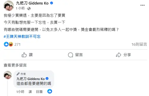 ▲▼九把刀的發文內容有弦外之音。(圖/九把刀臉書) ▲▼九把刀的發文內容有弦外之音。(圖/九把刀臉書)