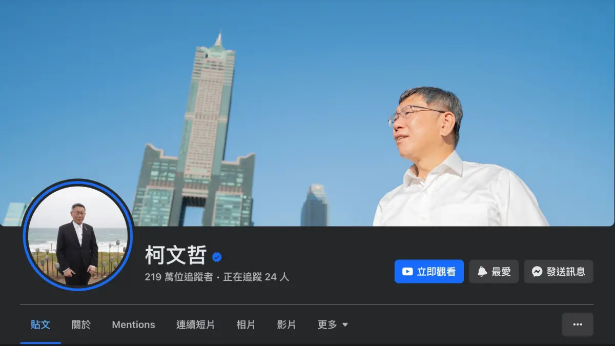 ▲民眾黨前主席柯文哲涉「京華城弊案」遭求刑28年6個月引起高度討論。柯文哲的臉書、IG網友留言，卻呈現兩極反應。（圖／柯文哲臉書官方粉絲團 ）