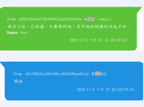 <p>▲北檢調查柯文哲涉嫌違背職務收受賄賂1500萬元,對話證據截圖。(圖/台北地檢署提供)</p>