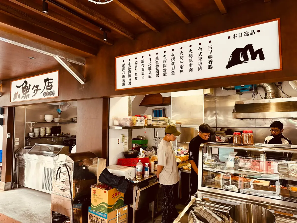 ▲台南以販售台式魚類料理為主的早餐名店「山記魚仔店」休業4個月後竟又重新開幕，目前為試營運，將於明年1月18日正式開幕。（圖／取自山記魚仔店臉書）