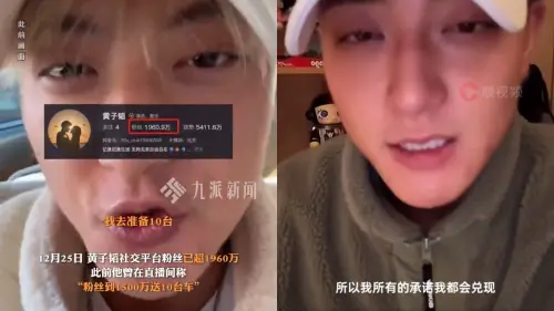 黃子韜霸氣表示,直播間能夠提供的任何車型、顏色都能讓中獎粉絲自由選擇,保證一定準備超過10輛車,所有說出來的承諾也都會兌現。(圖/九派新聞、晨視頻微博) ▲黃子韜霸氣表示,直播間能夠提供的任何車型、顏色都能讓中獎粉絲自由選擇,保證一定準備超過10輛車,所有說出來的承諾也都會兌現。(圖/九派新聞、晨視頻微博)