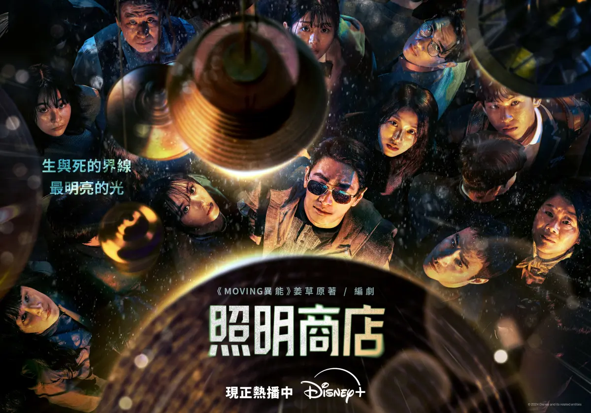 ▲Disney+ 2024年度韓劇鉅作《照明商店》登Disney+ 全球首播規模最大的韓國原創影集寶座。（圖／Disney+ 提供）