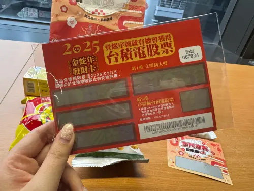 ▲登陸序號抽獎推出台積電股票,最低價只要花100元買刮刮卡,就能參與抽獎。(圖/記者鍾怡婷攝) ▲▲登陸序號抽獎推出台積電股票,最低價只要花100元買刮刮卡,就能參與抽獎。(圖/記者鍾怡婷攝)