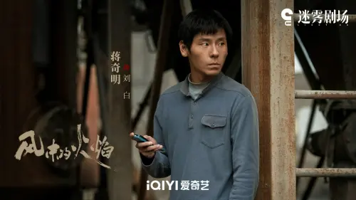 ▲蔣奇明飾演「劉白」,從小在礦區長大,夢想考上大學走出礦區。 ▲蔣奇明飾演「劉白」,從小在礦區長大,夢想考上大學走出礦區。
