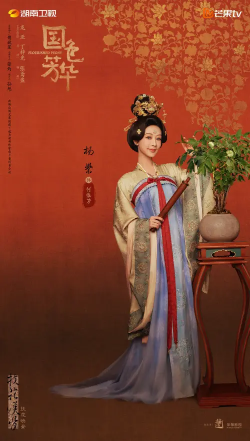 ▲楊紫(圖/取自國色芳華微博) ▲楊紫(圖/取自國色芳華微博)