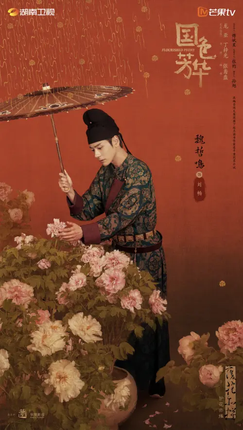 ▲魏哲鳴飾演楊紫前夫,雖然兩人名義上是夫妻,但實際上更多的是利益交換。(圖/取自國色芳華微博) ▲魏哲鳴飾演楊紫前夫,雖然兩人名義上是夫妻,但實際上更多的是利益交換。(圖/取自國色芳華微博)