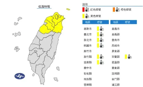 ▲中央氣象署發布低溫特報