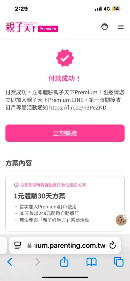 ▲（圖／取自何琦瑜臉書）