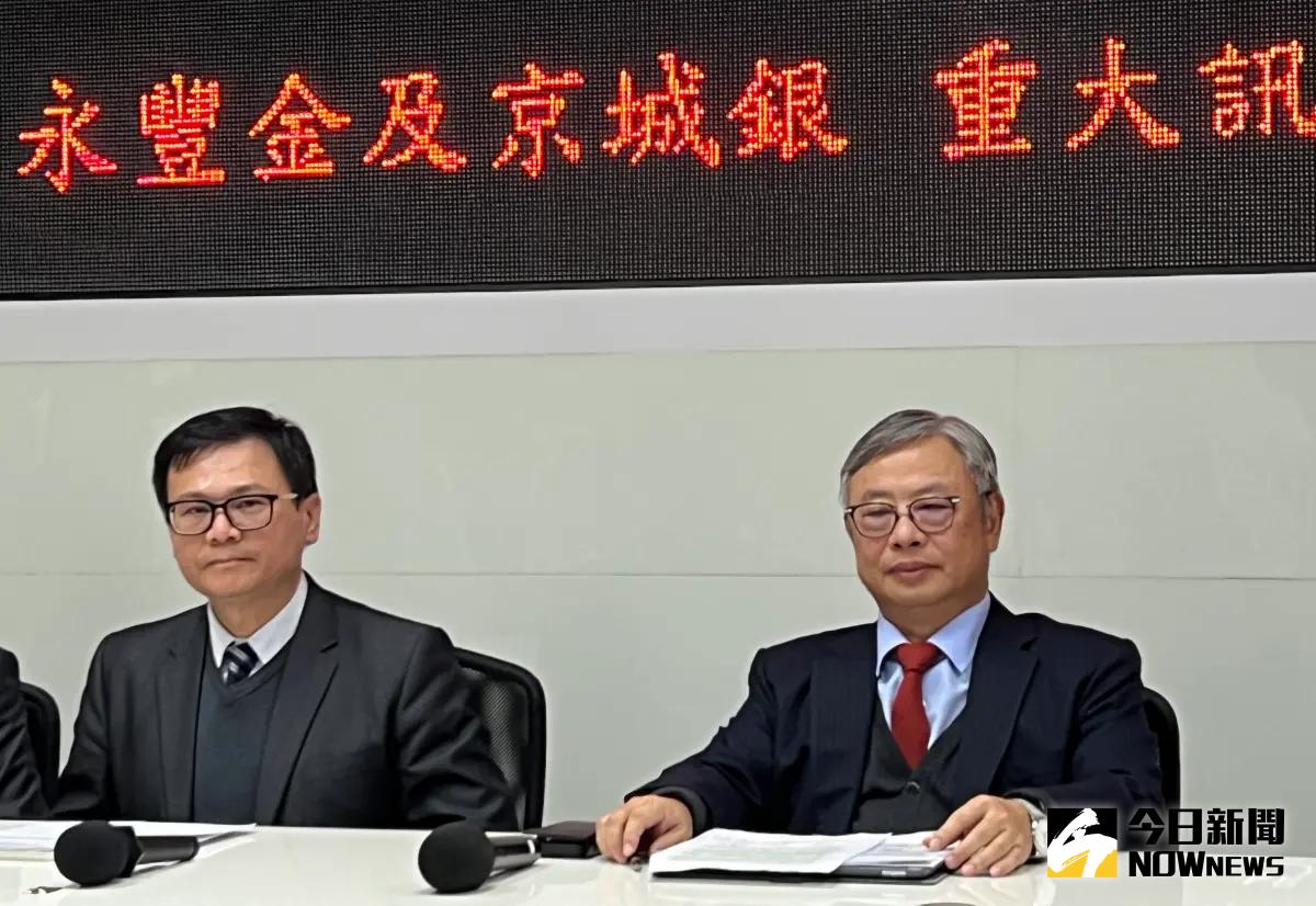 ▲永豐金、京城銀去年12月27日宣布聯姻，以當時永豐金23.6元、京城銀49.55元的收盤價計算，總價金599億元，溢價8.8%。（圖／記者顏真真攝）