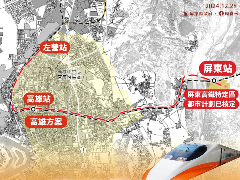 ▲周春米強調，屏東端的路線及站址從未改變，目前也在積極規劃高鐵特定區的都市計畫。（圖／屏東縣府提供）