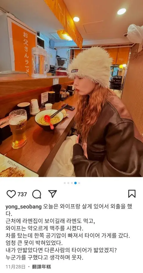 ▲龍俊亨在小帳發文表示,當天與泫雅出門逛街,兩人還在附近吃了拉麵。(圖/取自yong_seobang IG) ▲龍俊亨在小帳發文表示,當天與泫雅出門逛街,兩人還在附近吃了拉麵。(圖/取自yong_seobang IG)