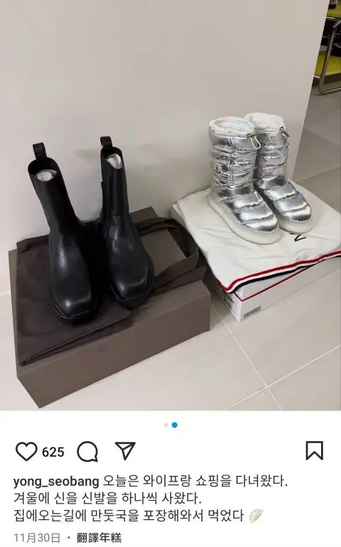 ▲龍俊亨發文表示,與泫雅出門買冬天要穿的鞋子,簡單甜蜜日常讓粉絲大喊:「好甜蜜!」(圖/取自yong_seobang IG) ▲龍俊亨發文表示,與泫雅出門買冬天要穿的鞋子,簡單甜蜜日常讓粉絲大喊:「好甜蜜!」(圖/取自yong_seobang IG)