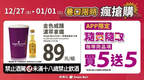 ▲美廉社限時搶購優惠。(圖/業者提供) ▲美廉社限時搶購優惠。(圖/業者提供)