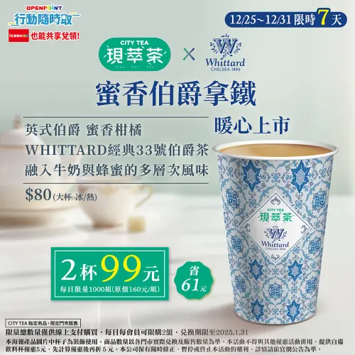 ▲7-11 APP目前有大杯蜜香伯爵拿鐵6.2折促銷。(圖/業者提供) ▲7-11 APP目前有大杯蜜香伯爵拿鐵6.2折促銷。(圖/業者提供)