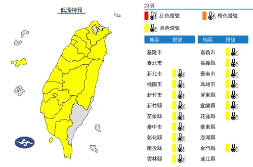 ▲中央氣象署今（29）日上午6時35分發布低溫特報。（圖／中央氣象署提供）