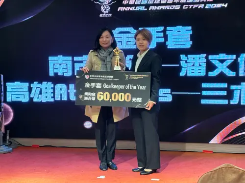 高雄Attackers三木良美奪金手套 踢女子亞冠是「夢想中的夢想」