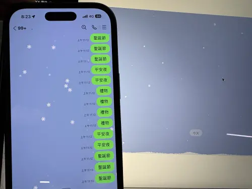 ▲LINE下雪特效。（圖／記者周淑萍攝）