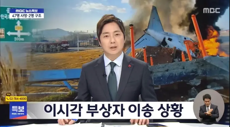 濟州航空現場傳罹難家屬悲痛哭聲　南韓資深主播李成裴忍不住哽咽