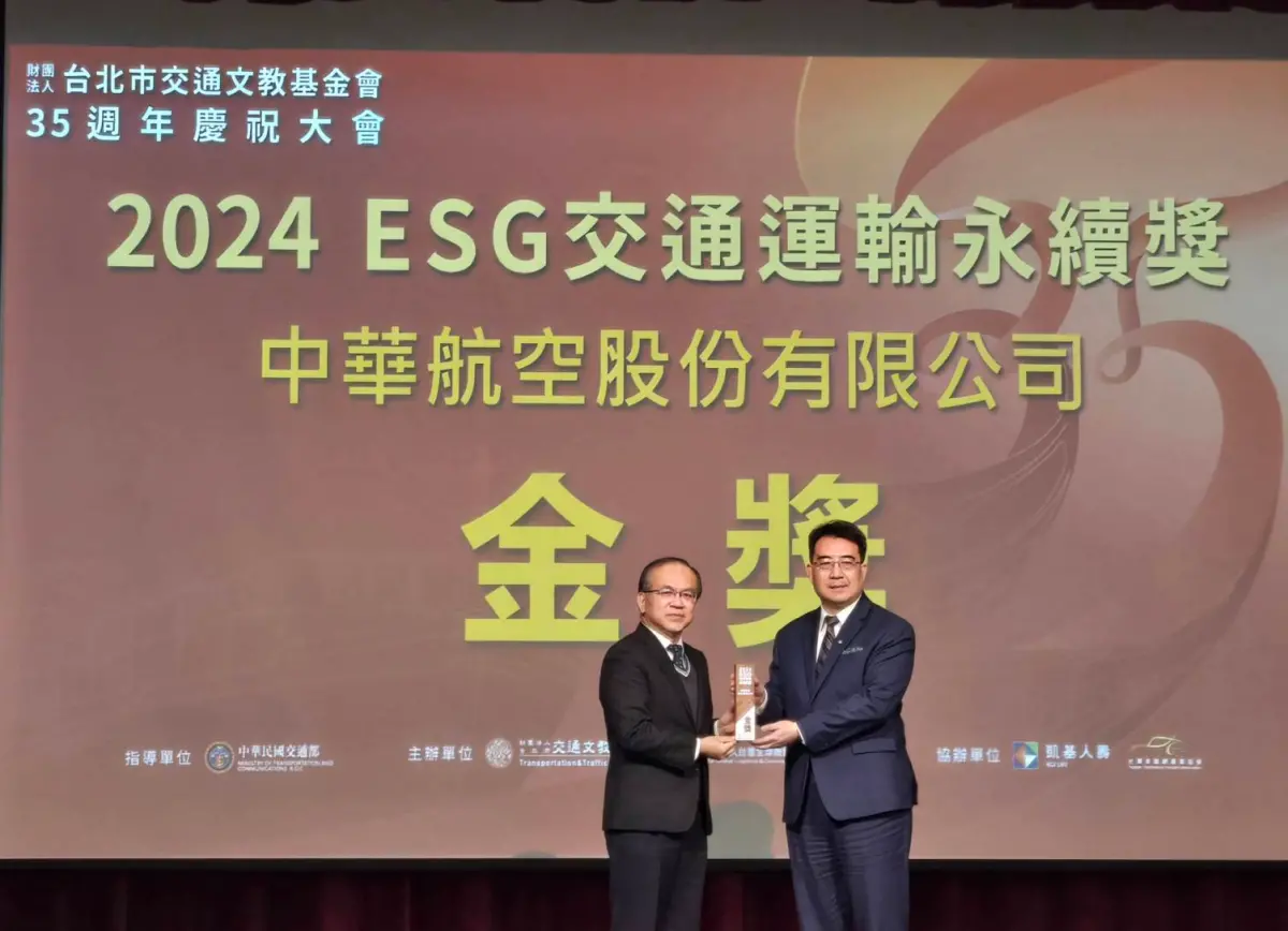 ▲華航榮膺首屆 ESG 交通運輸永續金獎，由交通部政務次長陳彥伯 (左) 頒發金獎予華航永續長鍾人傑(右)。（圖／華航）
