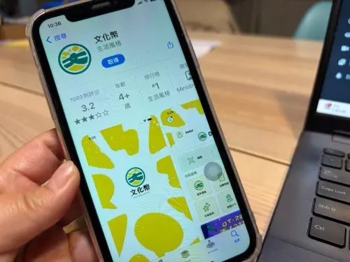 ▲下載文化幣APP即可領取文化幣。（圖／記者徐銘穗攝）