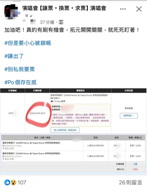 張惠妹跨年演唱會「無預警釋票」有人搶到! ▲張惠妹跨年演唱會「無預警釋票」有人搶到!