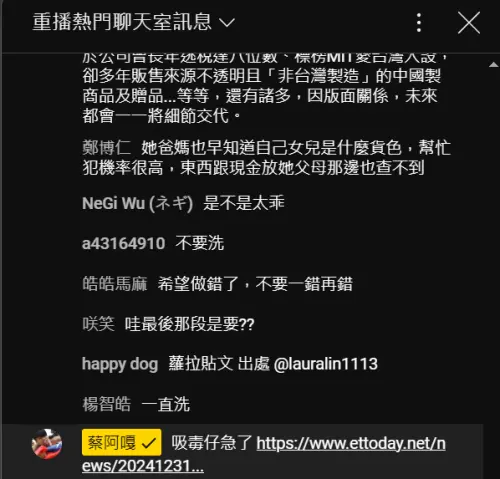 ▲蔡阿嘎在蘿拉發文控訴之後，即刻發布新影片反擊，還嗆對方是「吸毒仔」。（圖／翻攝蔡阿嘎YT）