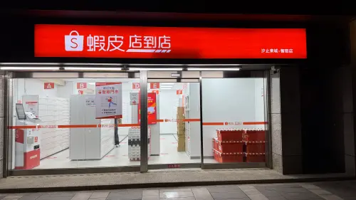 ▲蝦皮店到店智取門市在元旦當天是24小時正常營業。（圖／記者黃韻文攝）