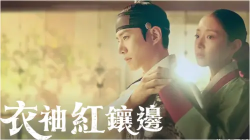 ▲李俊昊（左）靠《衣袖紅鑲邊》得過一次視帝大獎。（圖／Netflix）
