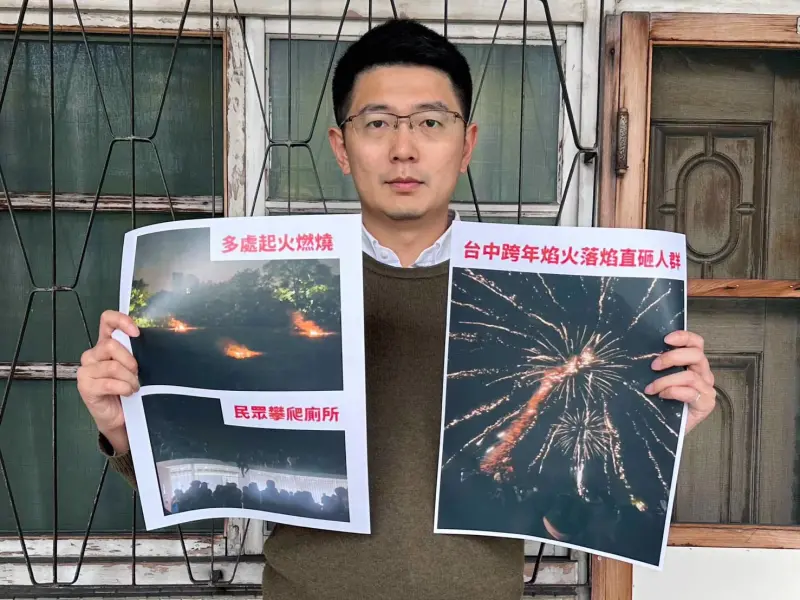 ▲台中市議員黃守達批評跨年晚會亂象叢生。(圖/台中市議員黃守達提供,2025.01.01)