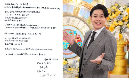 ▲吉村崇也在元旦宣布結婚，證婚人還是大西Lion。（圖／吉村崇X）