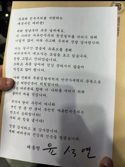 ▲尹錫悅今晚7點30分左右，向支持者們分發了一封信，文末並附上簽名。（圖／翻攝自中央日報）