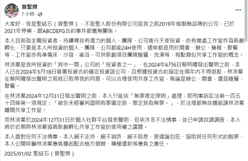 聖結石聲明全文曝光,蔡阿嘎,蘿拉。 ▲聖結石聲明全文曝光,蔡阿嘎,蘿拉。(圖/曾聖傑臉書)