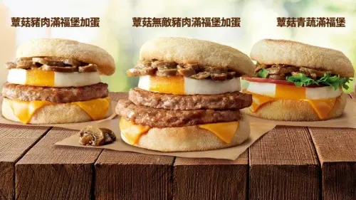 ▲蛇年新春麥當勞APP全球版「2025新年優惠券」，薯餅、勁辣香雞翅「買一送一」，買套餐「免費送4塊麥克雞塊」；人氣「蕈菇滿福堡系列」早餐限時回歸！漢堡王今起開吃「2025新春優惠券」一次整理。（圖／翻攝自麥當勞官網）