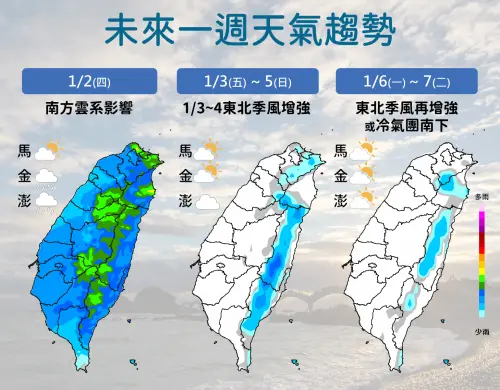 ▲今天水氣依舊偏多，全台有雨，明天雨勢趨緩，週末僅剩北部、東半部有雨。（圖／中央氣象署）